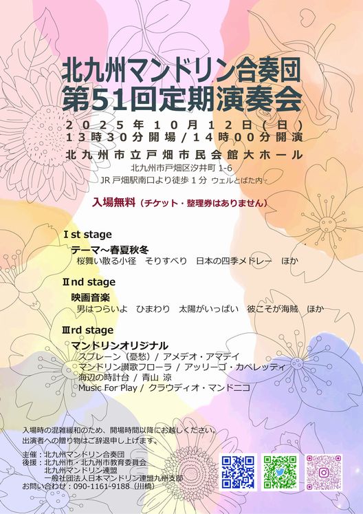 チラシ